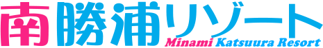 南勝浦リゾート
